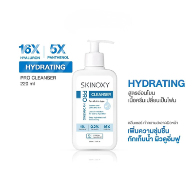 Skinoxy moisturizing face wash