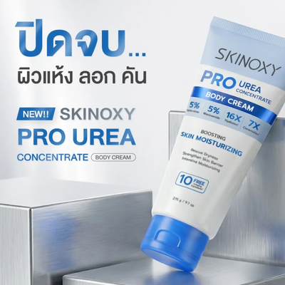 Skinoxy urea moisturizing cream