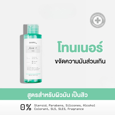 Acne X Facial Toner