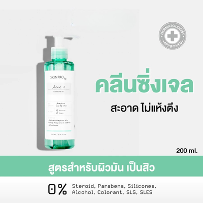 SKINPRO Acne X Face Cleanser