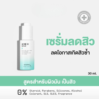 SKINPRO Acne X Facial Serum