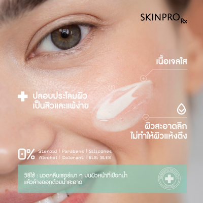 Refreshing Facial Cleansing Gel