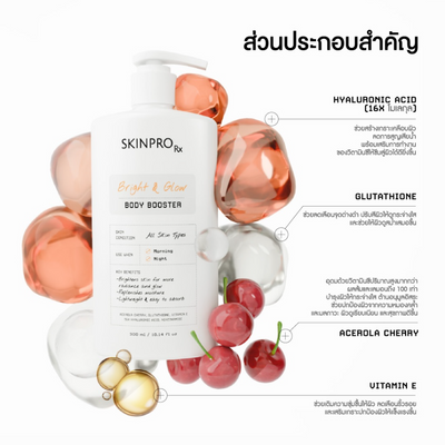 Glow Body Lotion