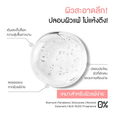 Centella Facial Cleanser