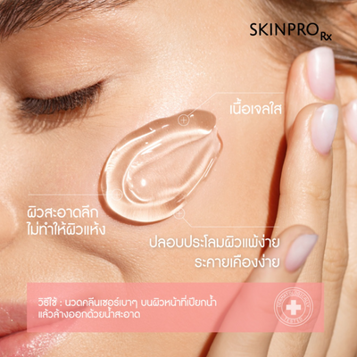 Daily Cleanser For Delicate Skin