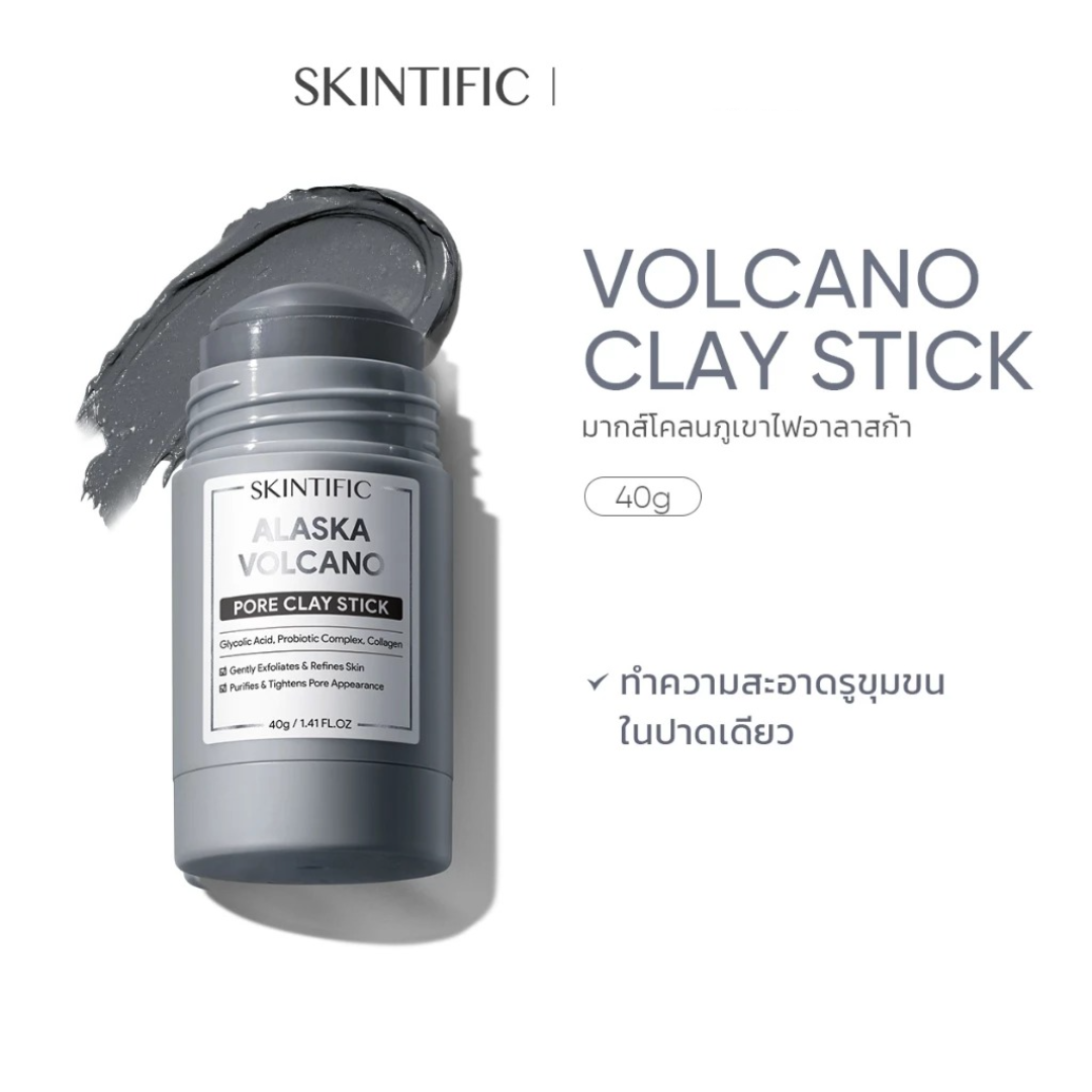 SKINTIFIC Alaska Volcano Clay Mask Stick for deep pore cleansing