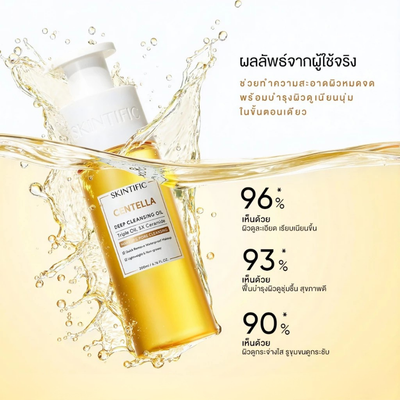 Pump dispenser of SKINTIFIC gentle cleansing oil