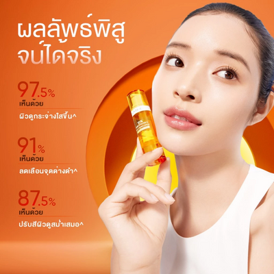 ILLUMISCIN Glow C Serum SKINTIFIC