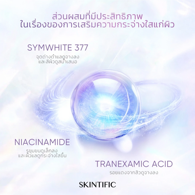 Fast-absorbing serum with SymWhite 377