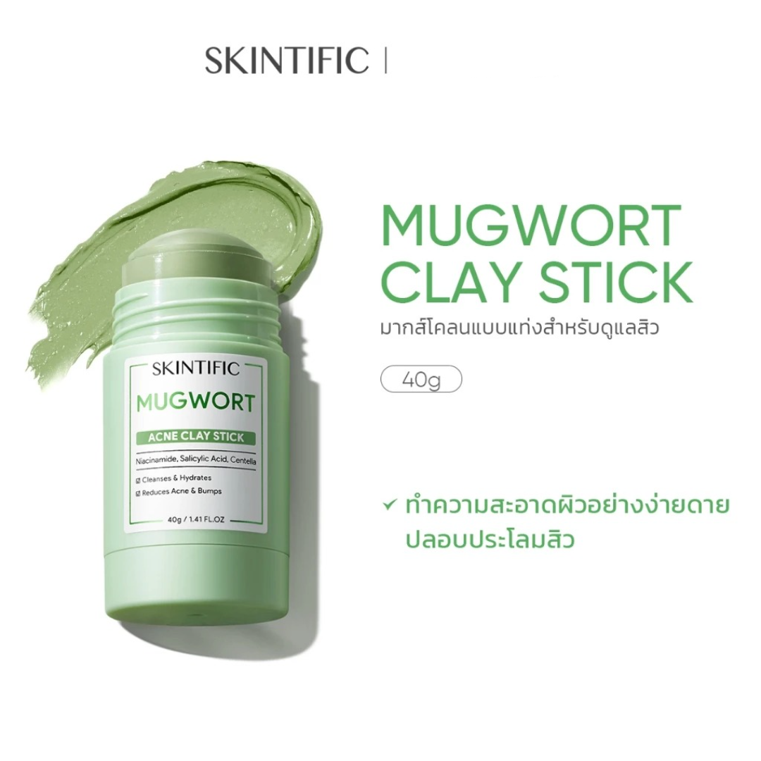 SKINTIFIC clay mask for pore cleansing
