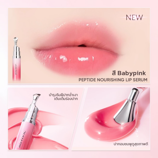 SKINTIFIC Nourishing lip serum - Thaimegastore