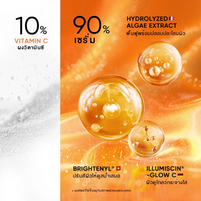 Brightening Serum with Vitamin C and Brightenyl