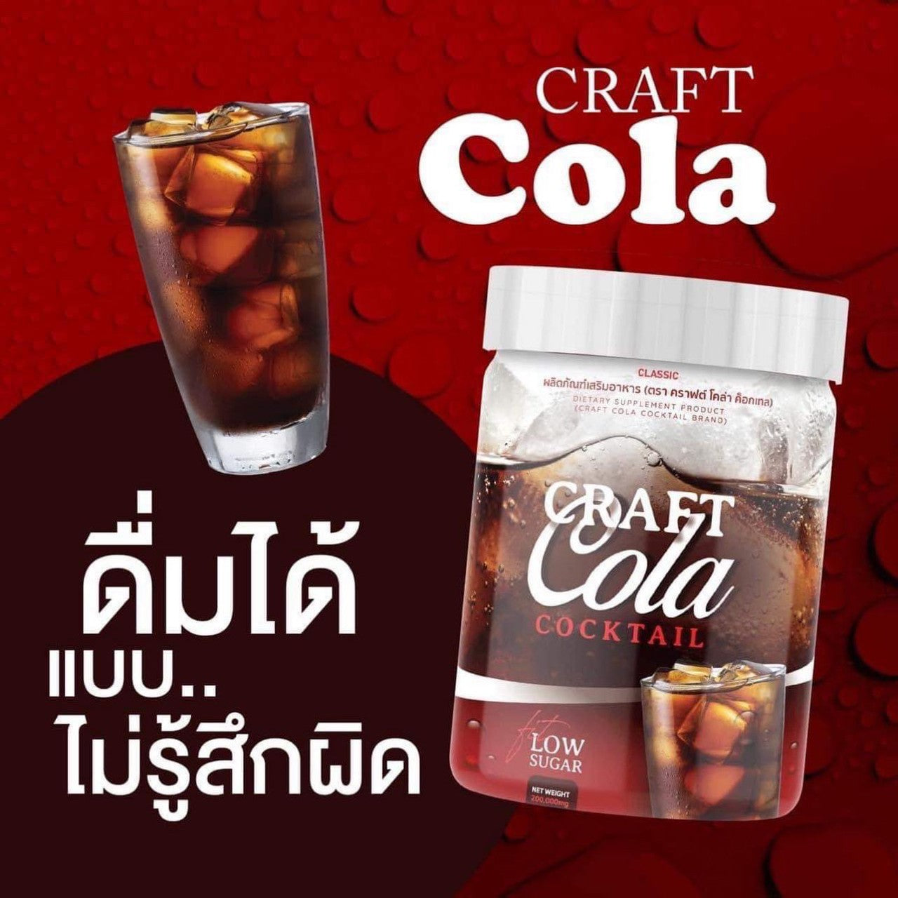 https://thaimegastore.com/cdn/shop/files/slim-cola-cocktail_2000x.jpg?v=1684986041