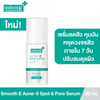 Smooth E Serum for Pore Refining