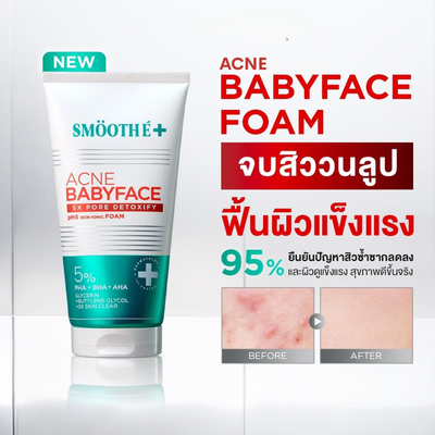 Smooth E Acne5 facial cleanser for acne-prone skin