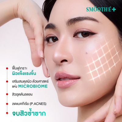 Smooth E Acne5 Detoxify Foam for pore cleansing