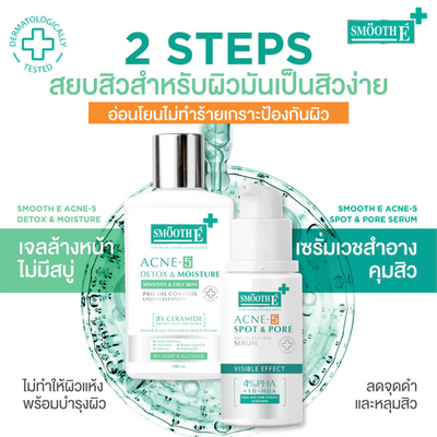 Smooth E Salicylic Peptide Serum