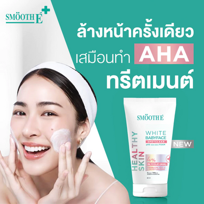 Smooth E sensitive skin daily cleanser