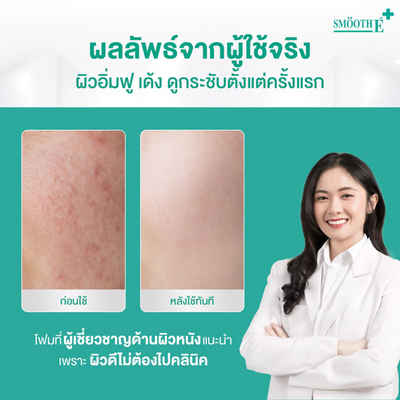Moisture lock system to keep skin hydrated