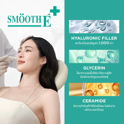 Glycerin in Smooth E cleanser to retain skin moisture