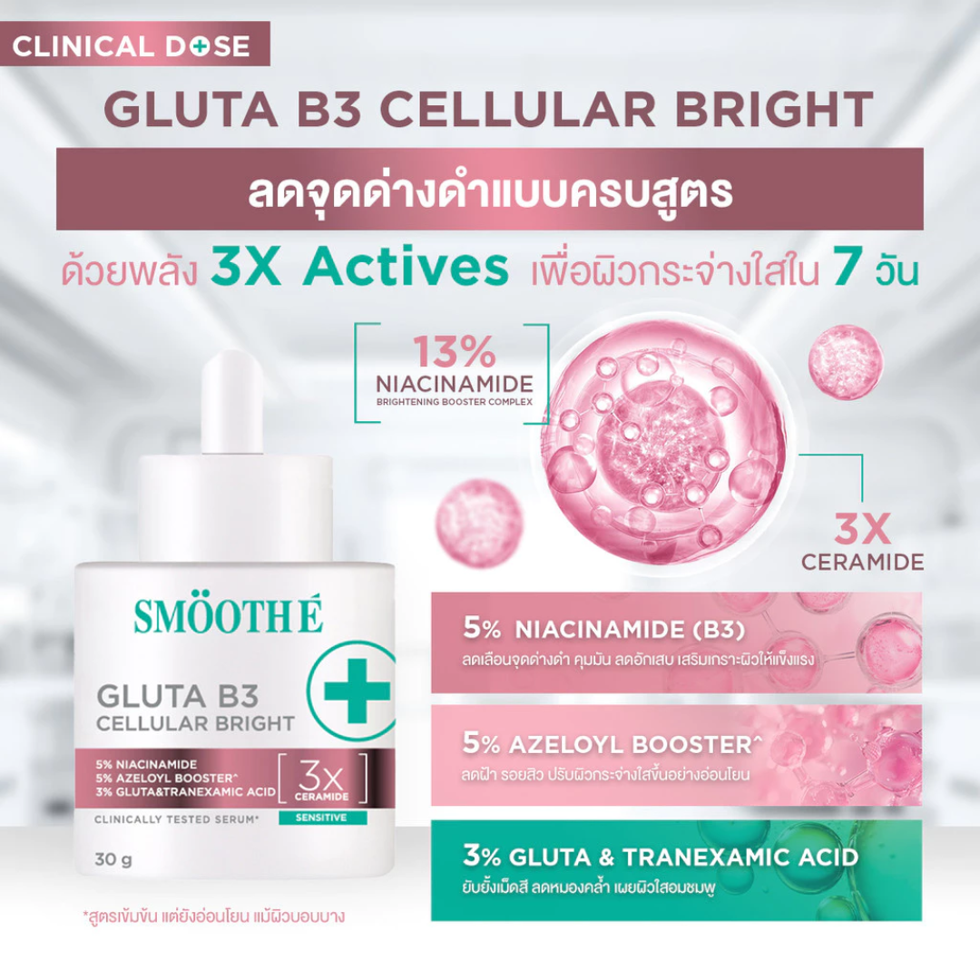 Smooth E Gluta B3 Cellular Bright Serum - Thaimegastore Smooth E Gluta B3 Cellular Bright Serum - Thaimegastore