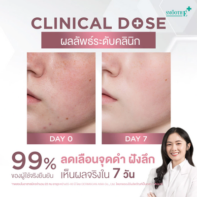 Smooth E Gluta B3 Cellular Bright Serum 30g