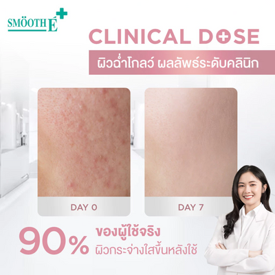 Smooth E face wash with Arbutin and Vitamin C
