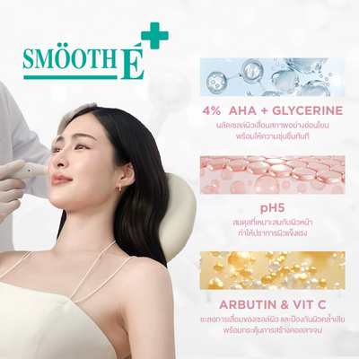 Smooth E non-foaming pH5 face wash