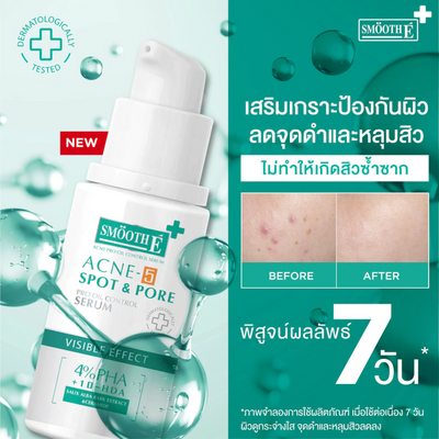 Smooth E Niacinamide Serum for Skin