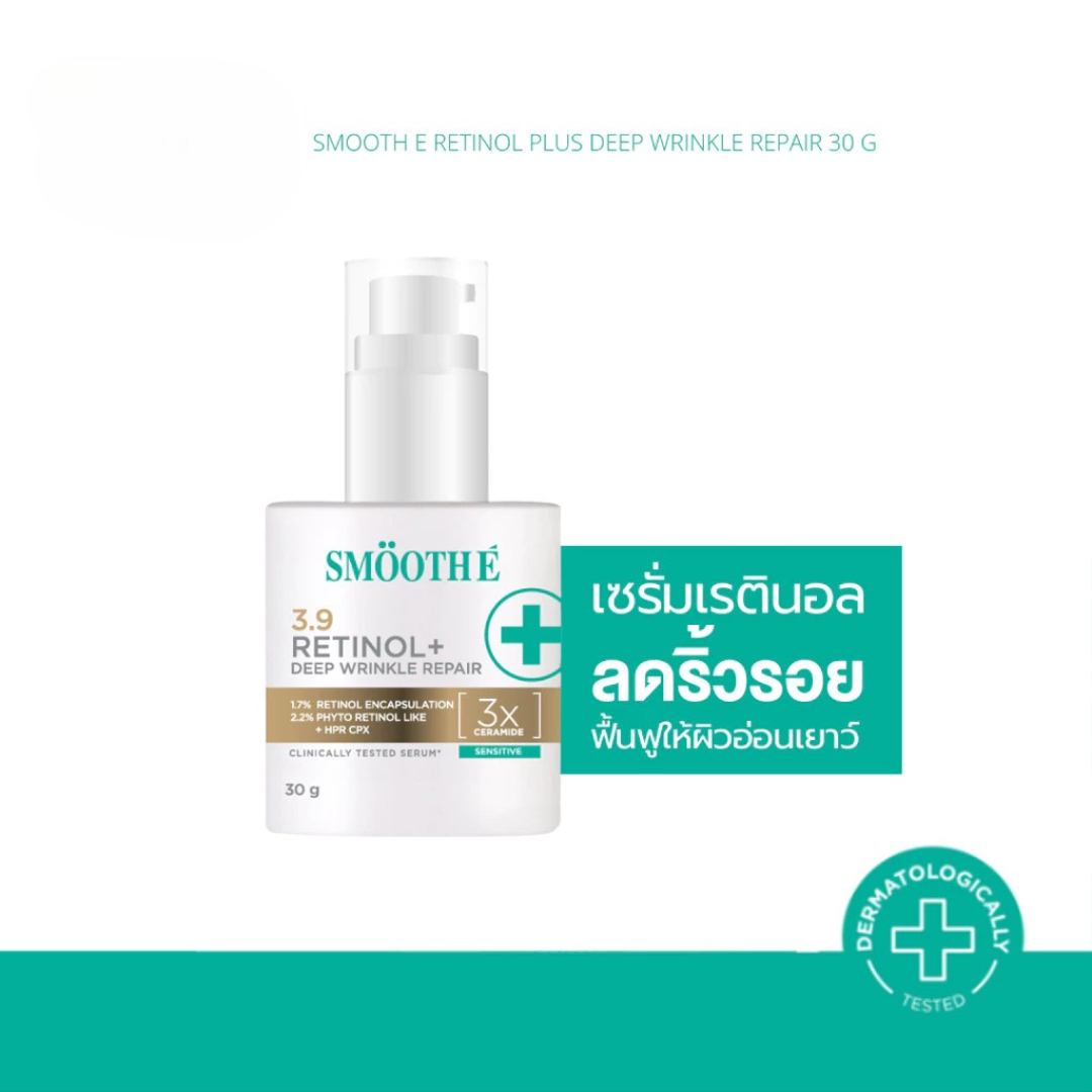 Retinol serum with encapsulation technology