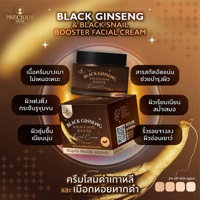 Lightweight Facial Cream for Hydration