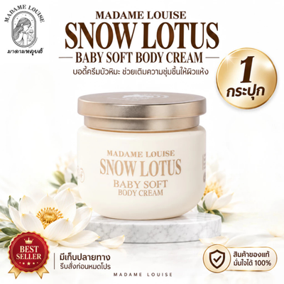 Snow Lotus Baby Soft moisturizing body cream