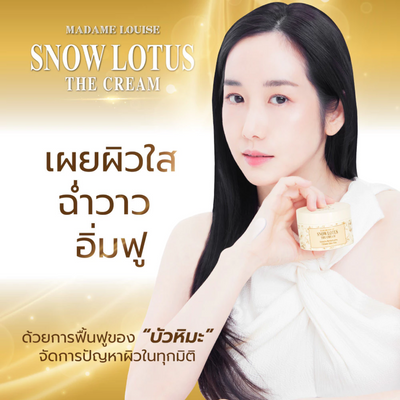 Madame Louise daily moisturizing facial cream