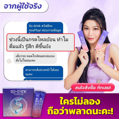 Herbal drink sachets from SO-DRINK