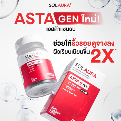 Anti-aging supplement featuring Astaxanthin, Vitamin E, and Rice Bran Oil