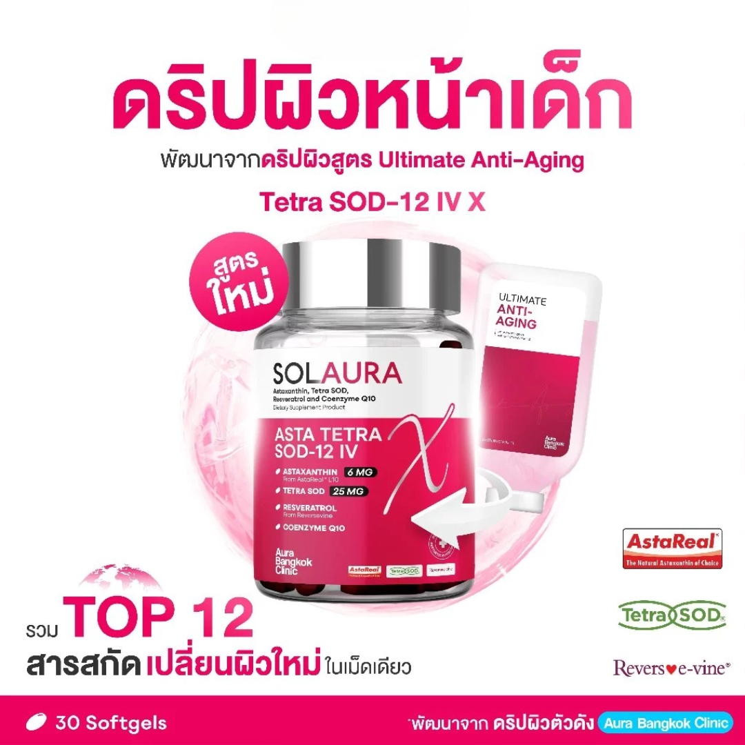SOLAURA+ supplement by Aura Bangkok Clinic