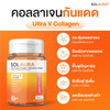 Ultra V Collagen with grape seed oil for smooth skin