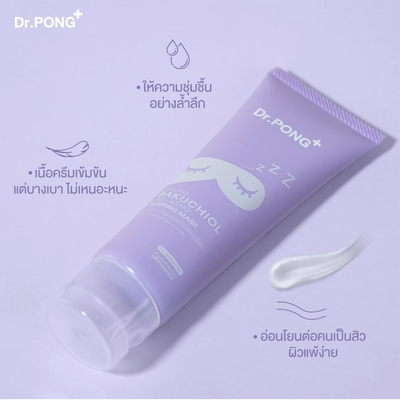 Bakuchiol mask for overnight skin renewal