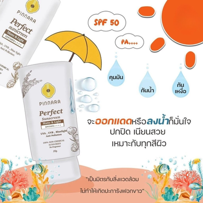 SPF50 Sunscreen With Foundation Effect
