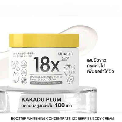 Spotless Radiance 18X Body Cream
