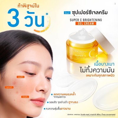 Srichand Vitamin C Gel Cream