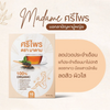 Sripri Tea Madame: Made with 100% natural herbs.