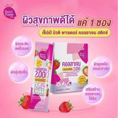 Collagen 2000 mg strawberry drink