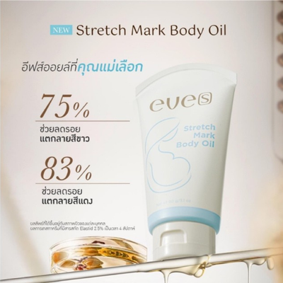 Stretch mark body oil for maternity use
