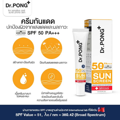 SPF 50 sunscreen for sensitive skin protection