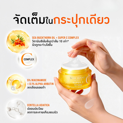Super C Brightening Gel Cream 50ml