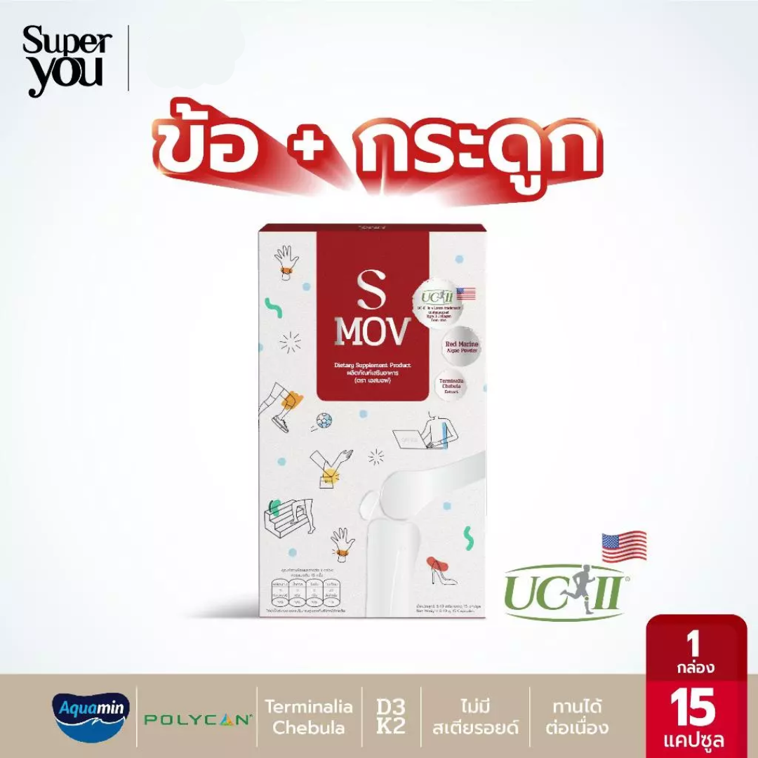 S MOV featuring Icelandic Red Algae Calcium