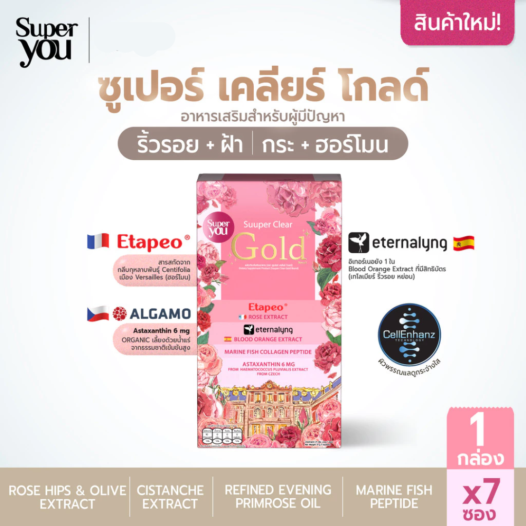 Sugar-free Clear Gold skin-brightening supplement.