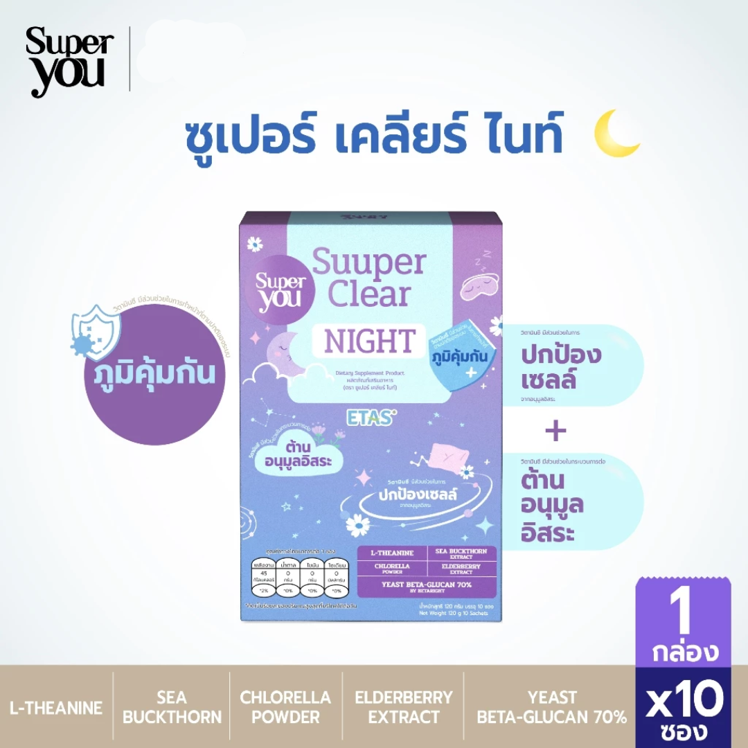 Easy-to-drink Super Clear Night formula