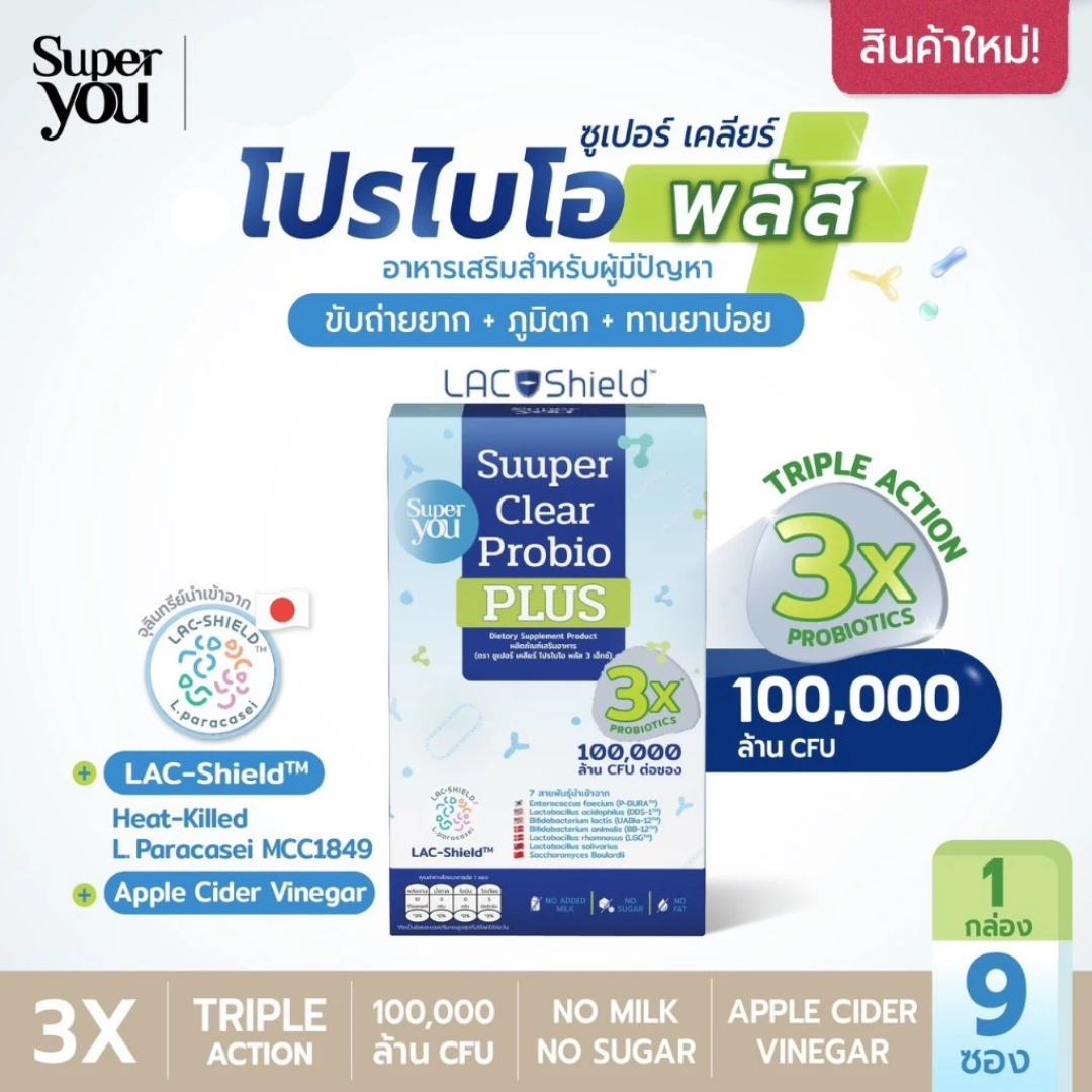 Super Clear Probio PLUS 3X certified halal for quality assurance